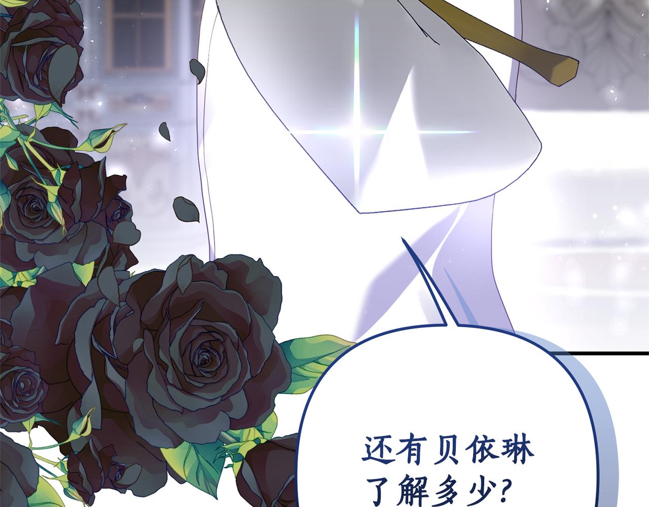 第71话 还想要袒护(1/4)-第72话