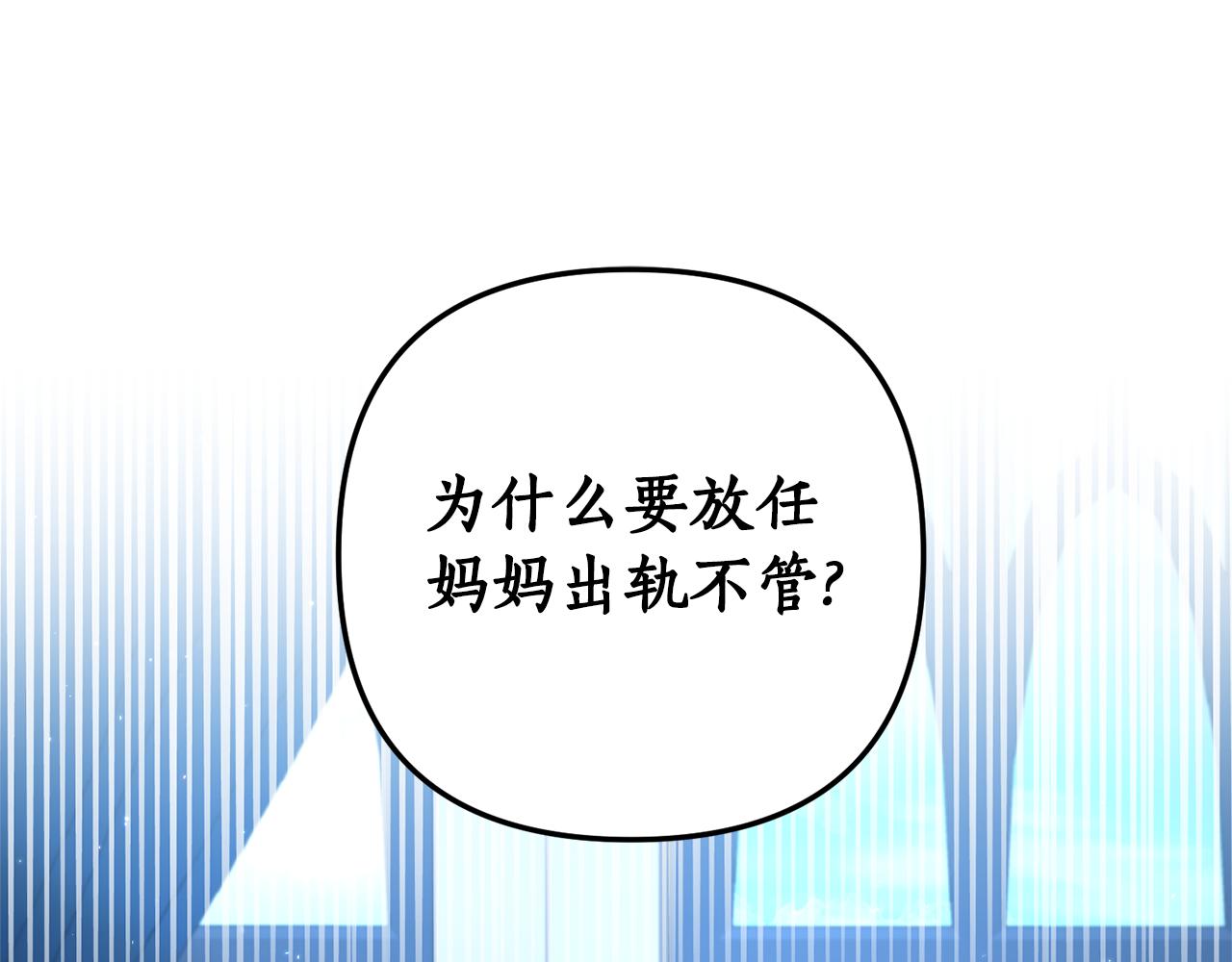 第73话 无法挽回(1/4)-第74话