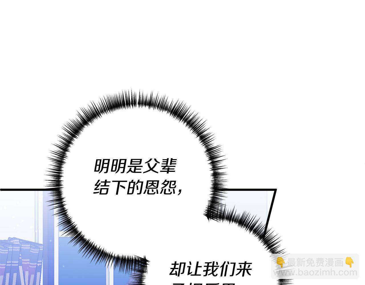 我拆了我磕的cp？ - 第73話 無法挽回(3/4) - 8