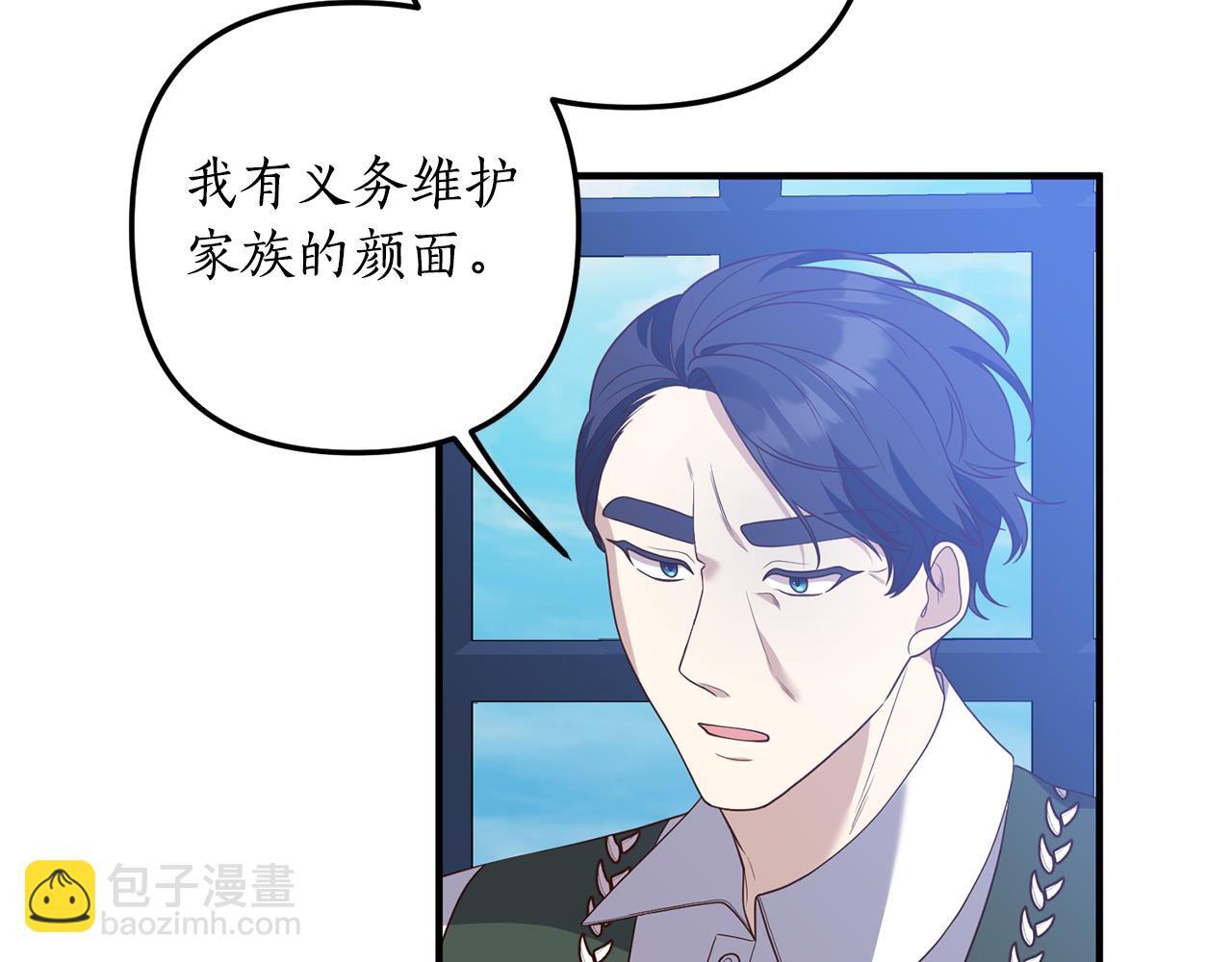 我拆了我磕的cp？ - 第73話 無法挽回(1/4) - 4