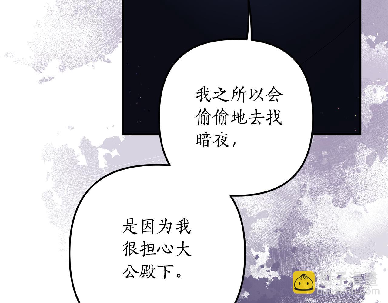 第75话 我们是恶缘(1/4)-第76话