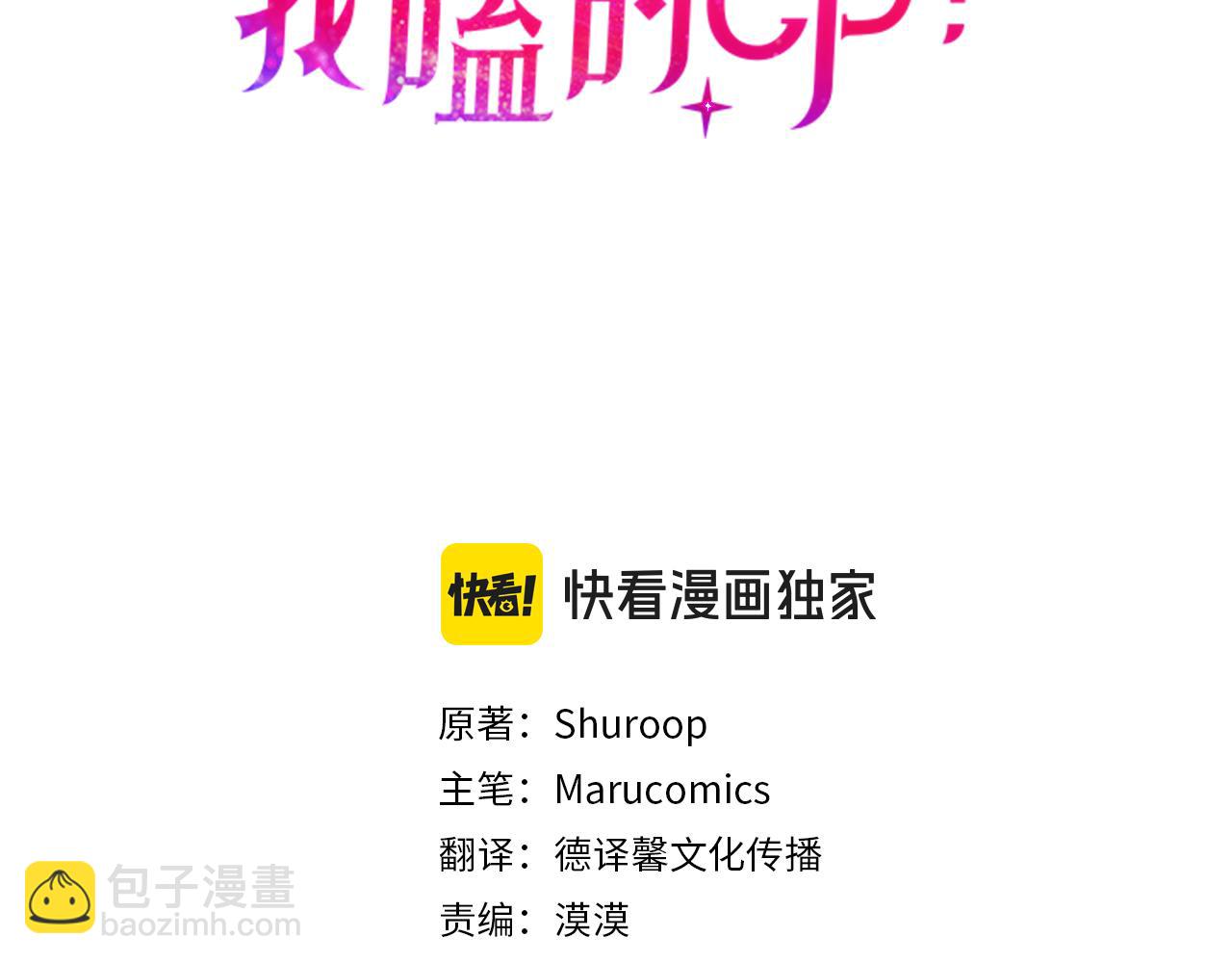 第77话 别离开我(1/4)-第78话