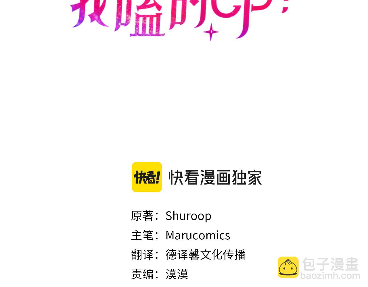 第79话 好久不见(1/4)-第80话