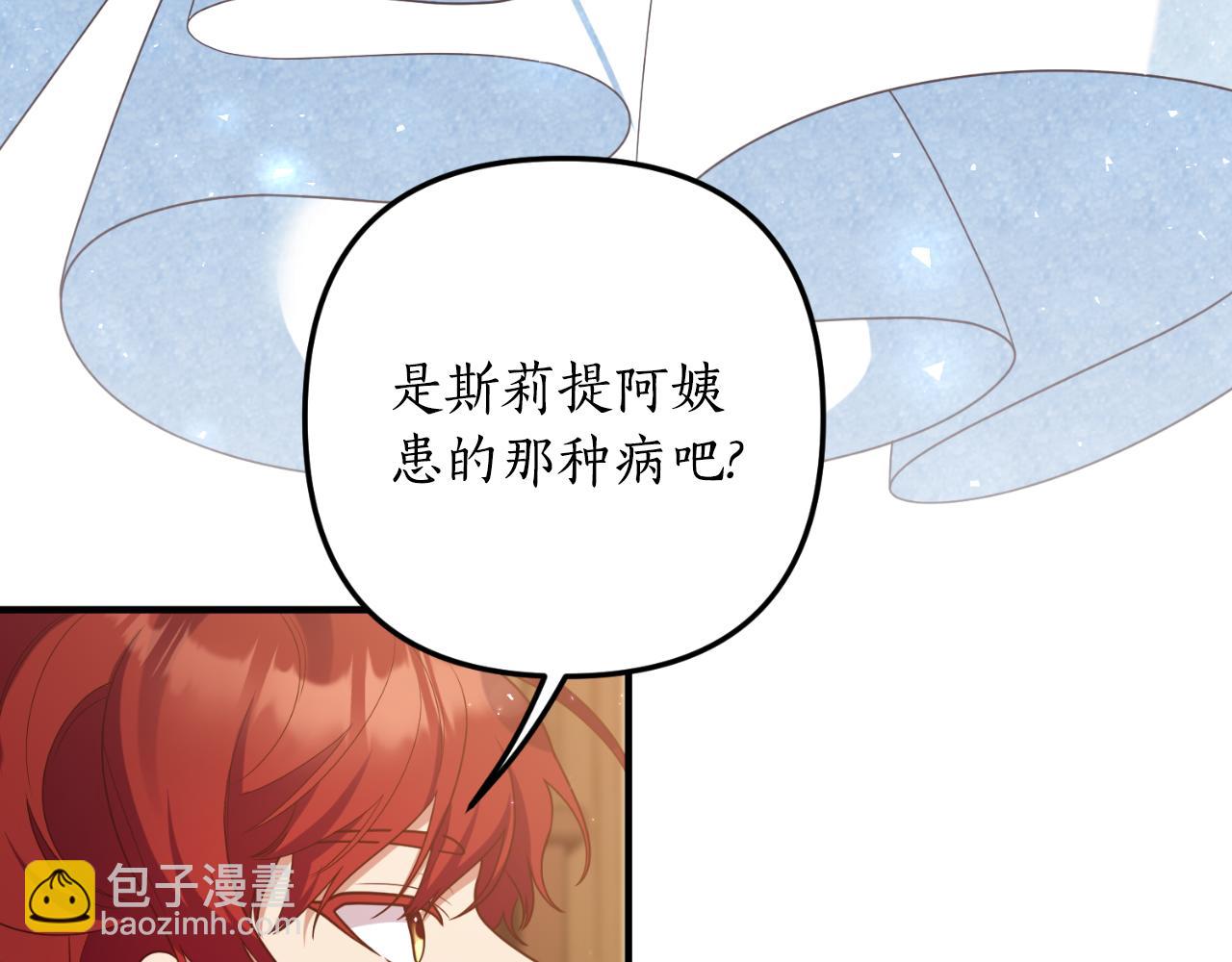 第81话 我不好奇(1/4)-第82话