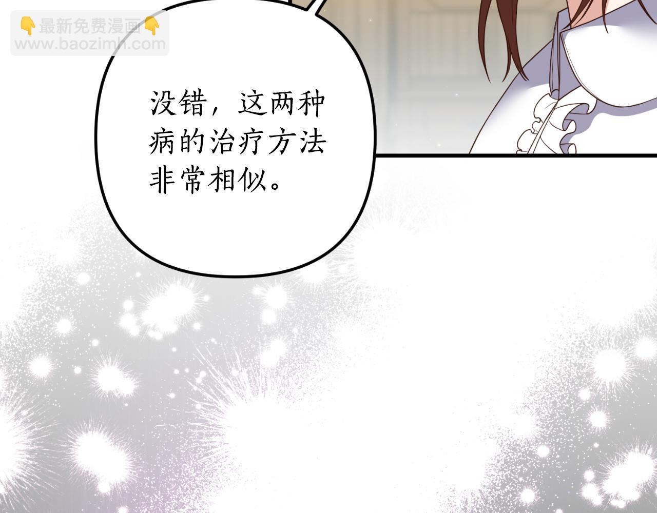 第81话 我不好奇(1/4)-第82话