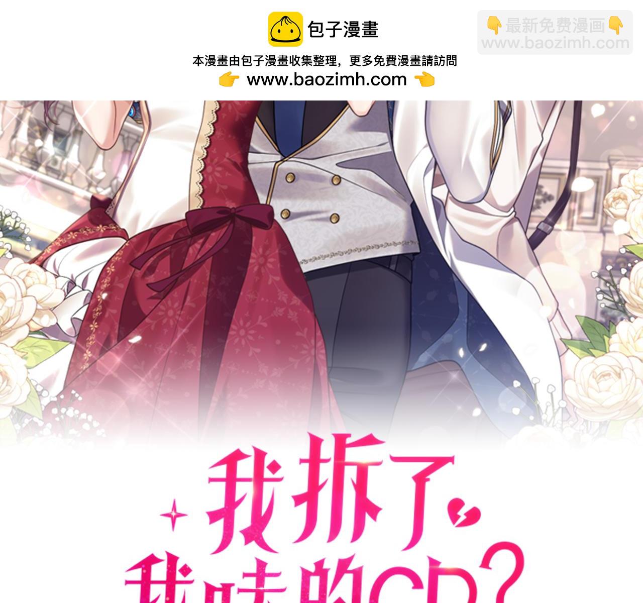 第81话 我不好奇(1/4)-第82话