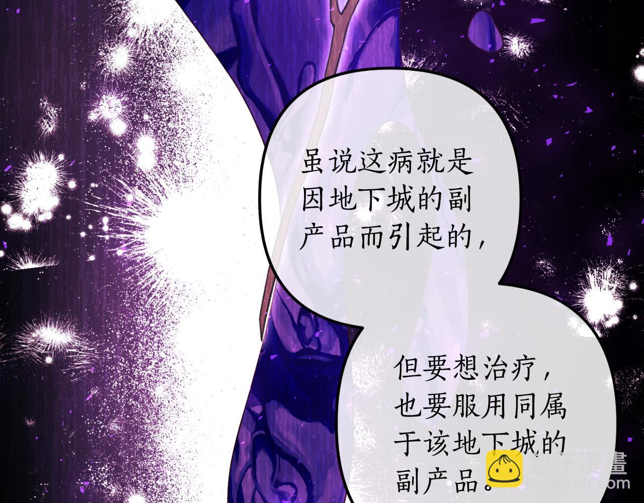 第81话 我不好奇(1/4)-第82话