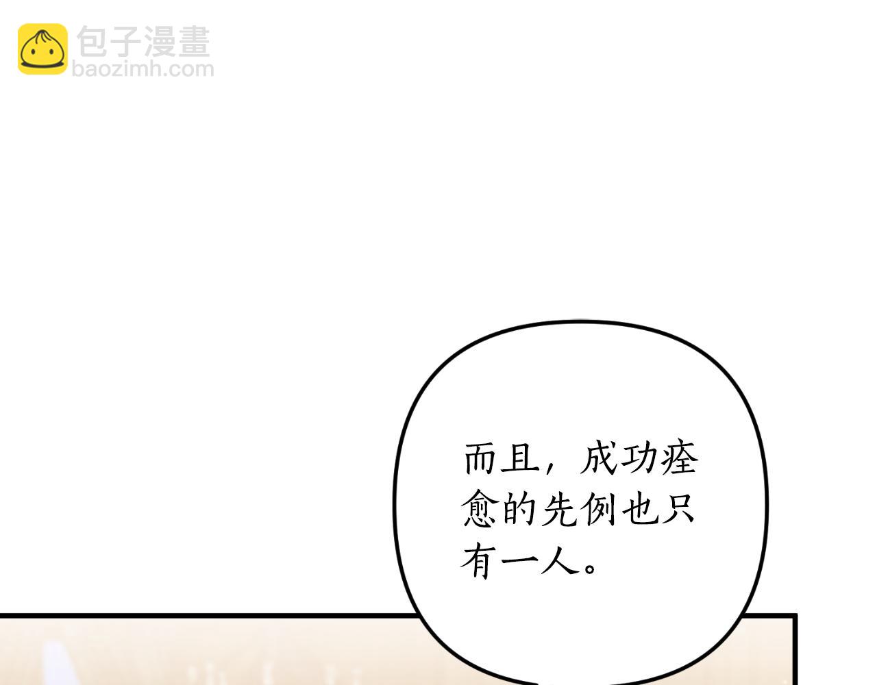 第81话 我不好奇(1/4)-第82话