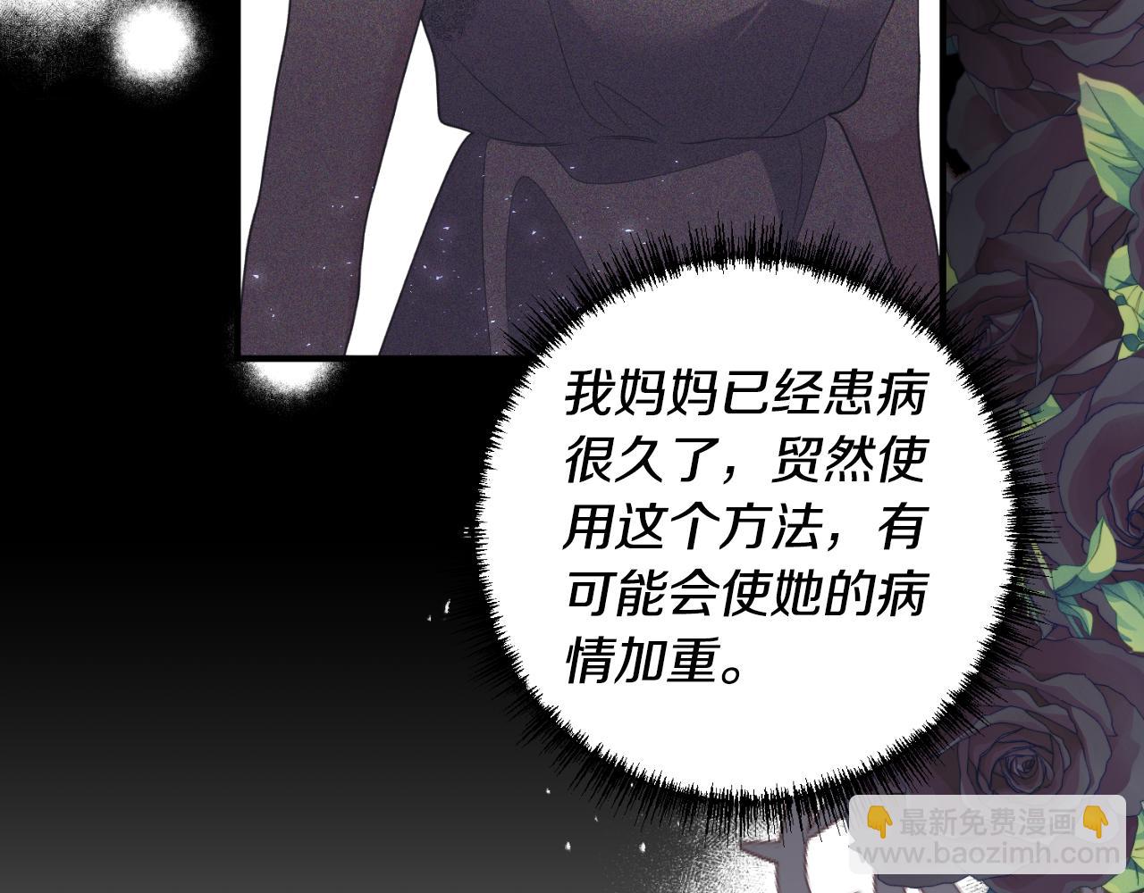 第81话 我不好奇(1/4)-第82话