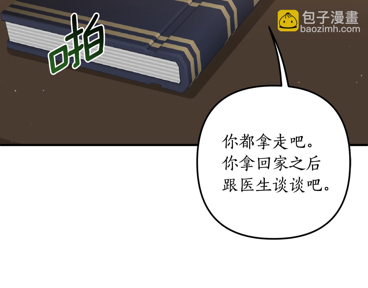 第81话 我不好奇(1/4)-第82话