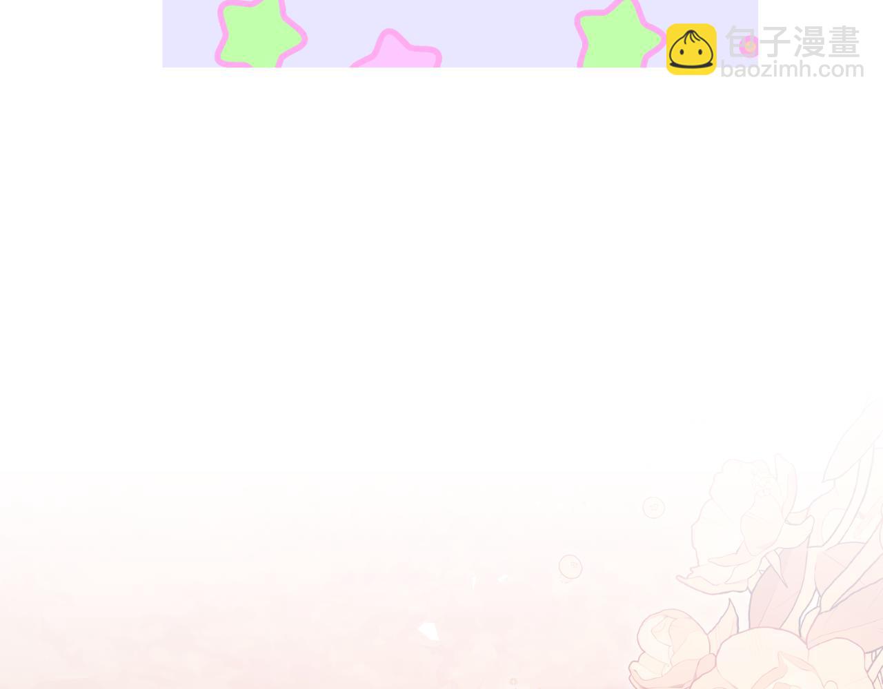 第83话 希望身边有你(1/4)-第84话