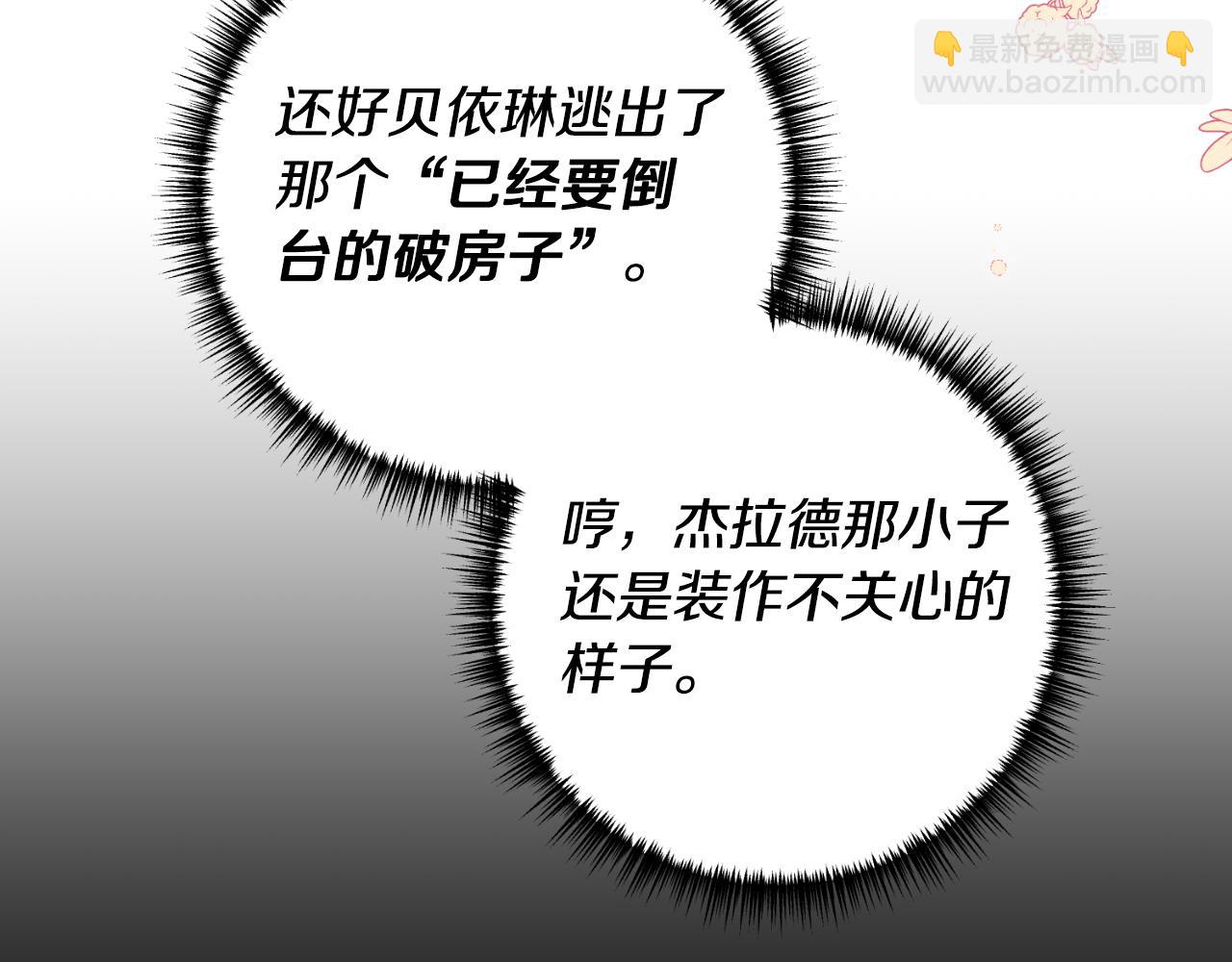 第83话 希望身边有你(1/4)-第84话