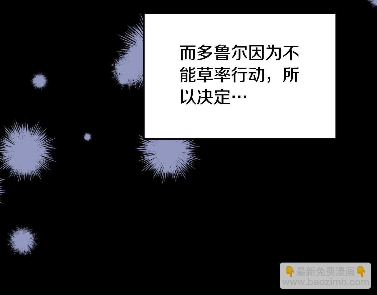 第83话 希望身边有你(1/4)-第84话