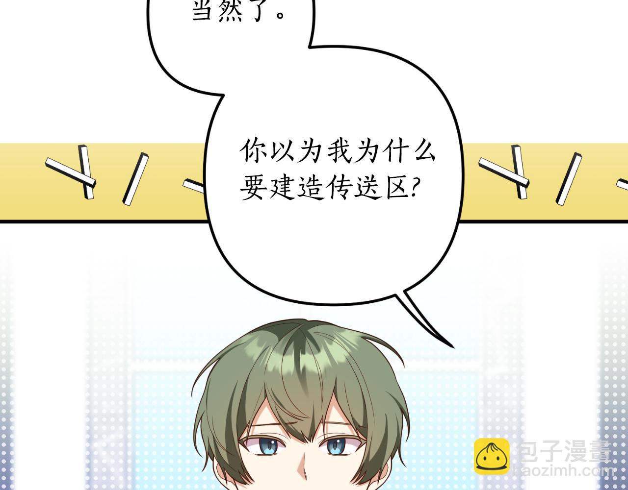 第83话 希望身边有你(1/4)-第84话