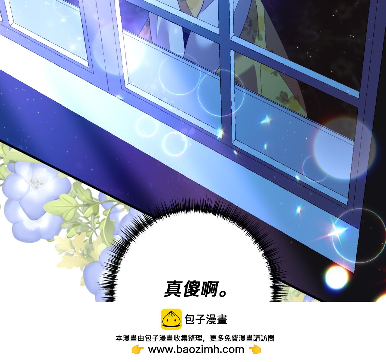 我拆了我磕的cp？ - 第85話 一直在等待(3/4) - 4