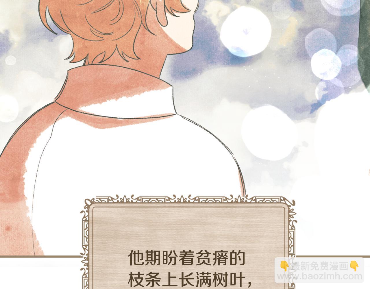 第85话 一直在等待(1/4)-第86话