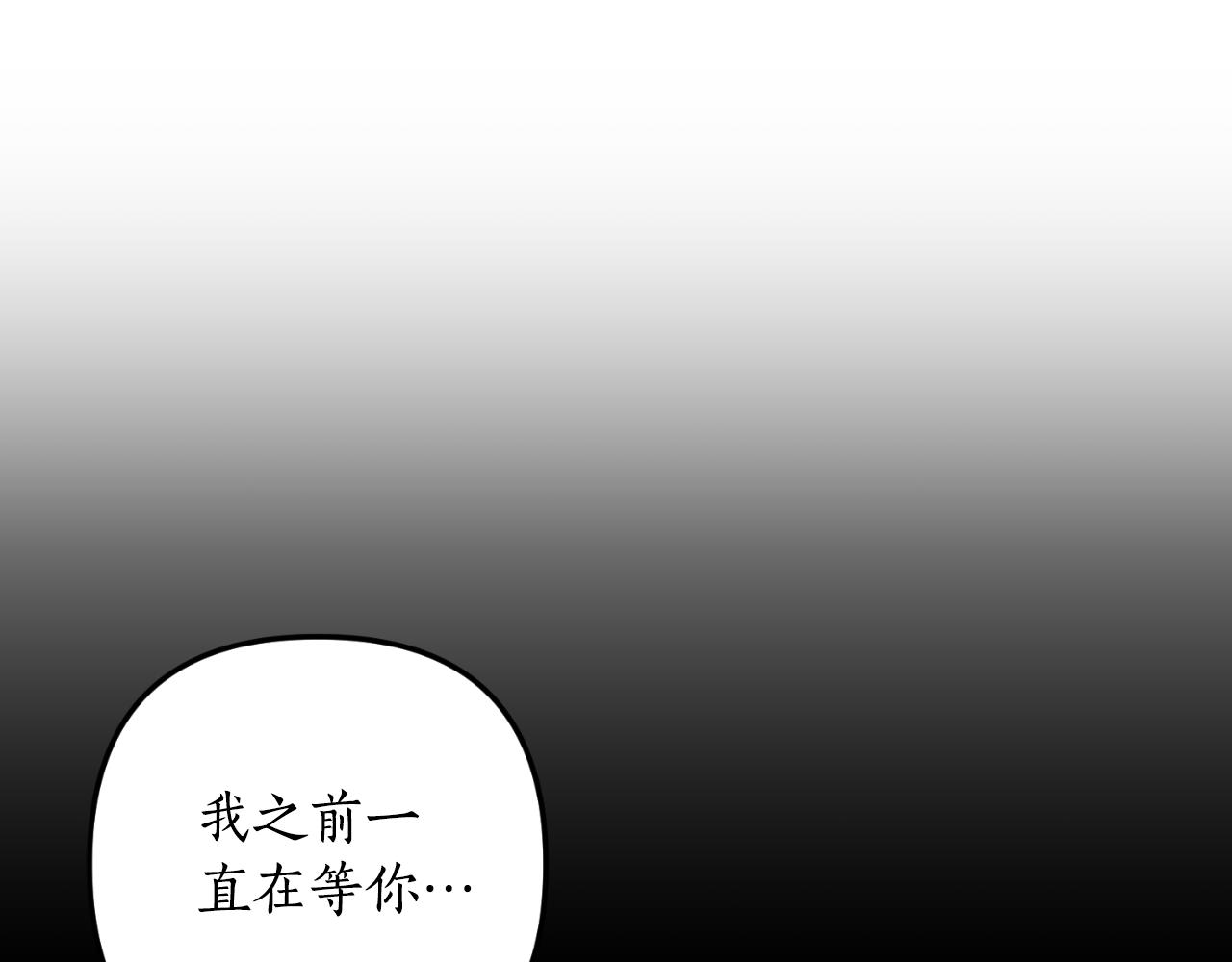 我拆了我磕的cp？ - 第85話 一直在等待(2/4) - 5