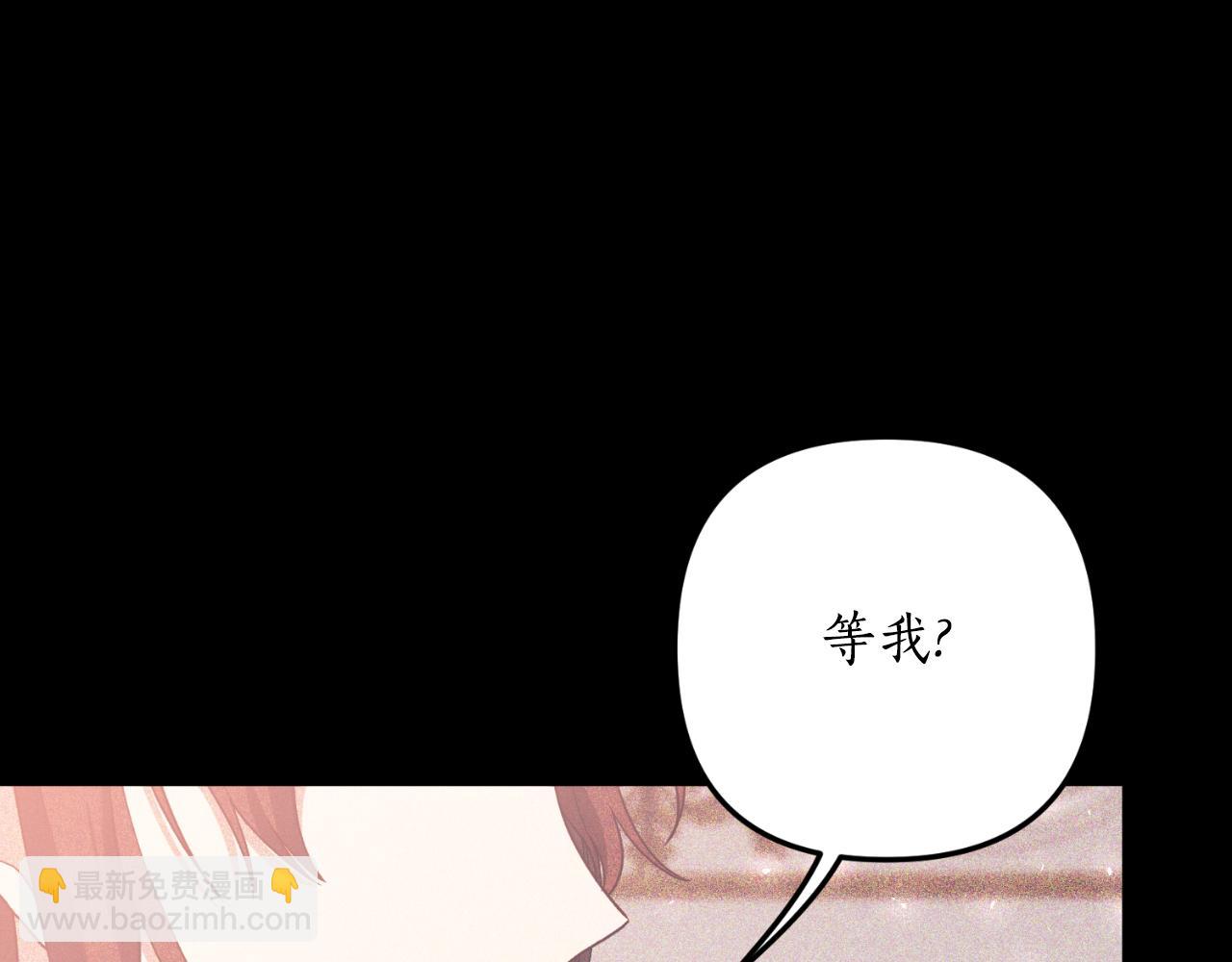 我拆了我磕的cp？ - 第85話 一直在等待(2/4) - 8