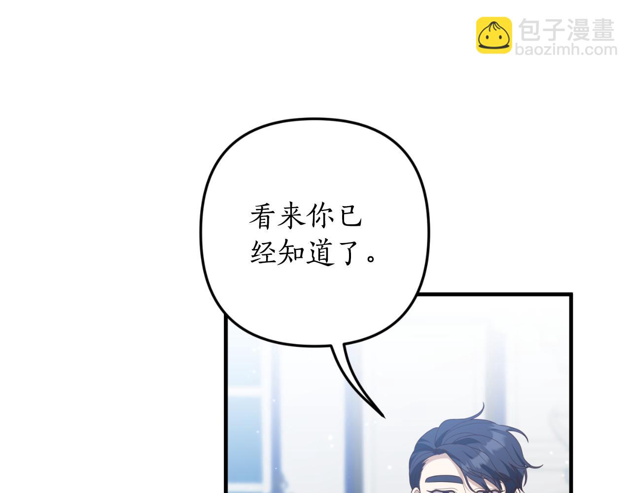 第87话 道歉(1/4)-第88话