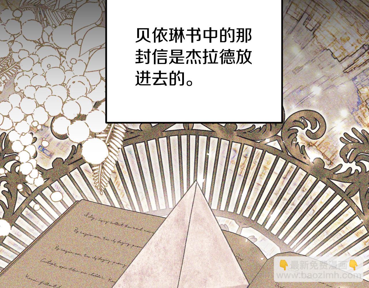 第87话 道歉(1/4)-第88话