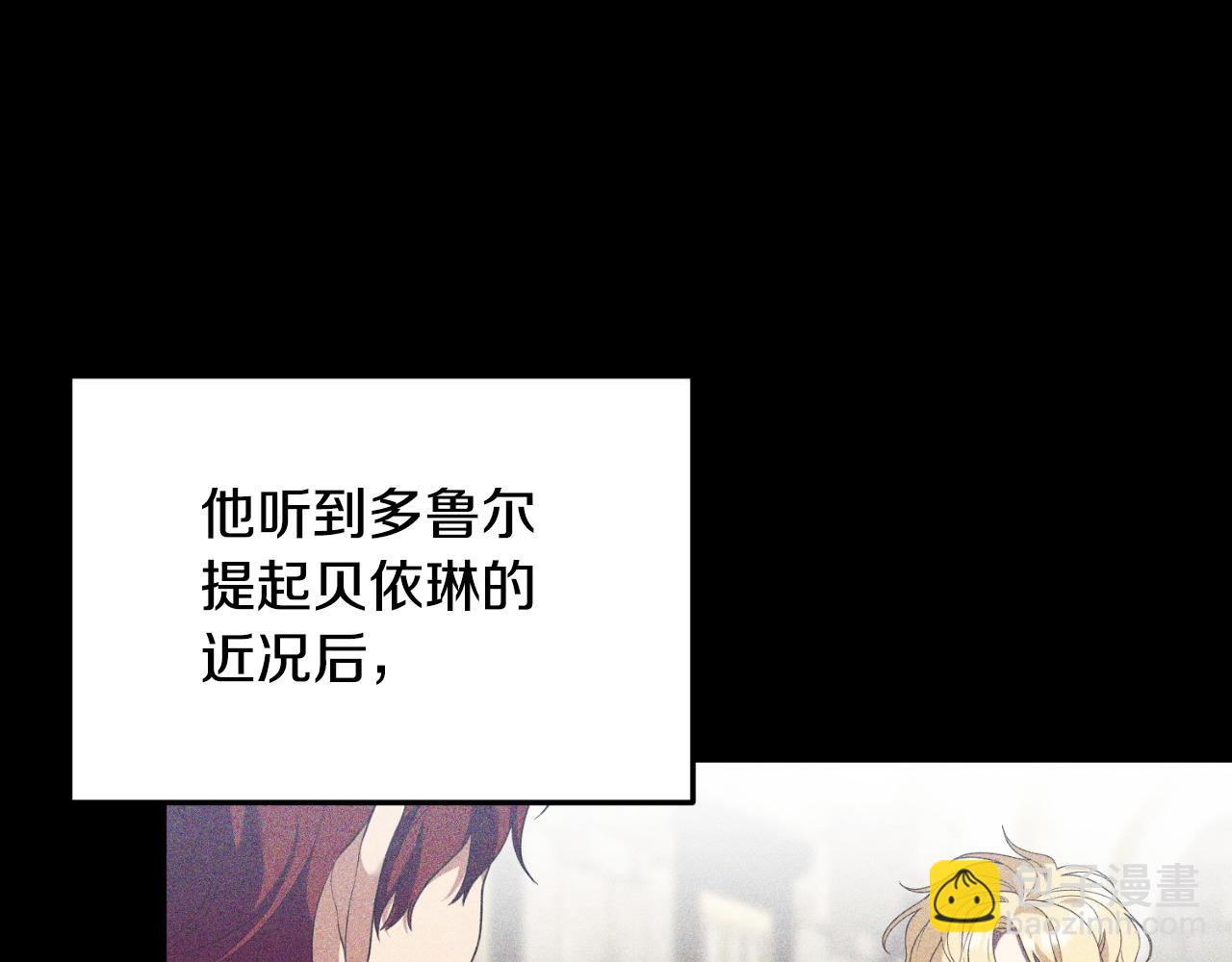 第87话 道歉(1/4)-第88话