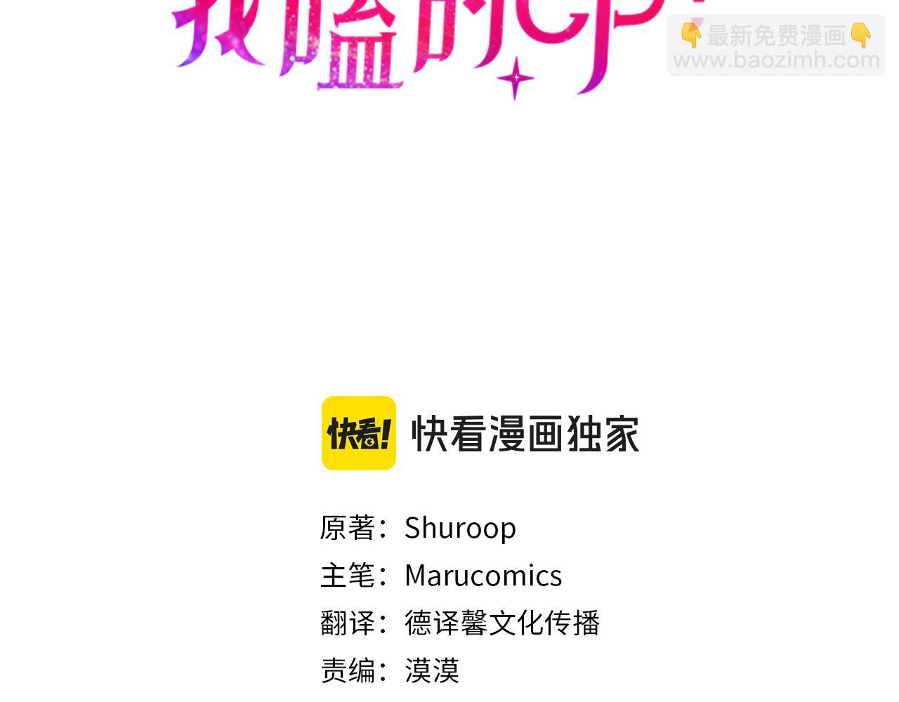 第87话 道歉(1/4)-第88话