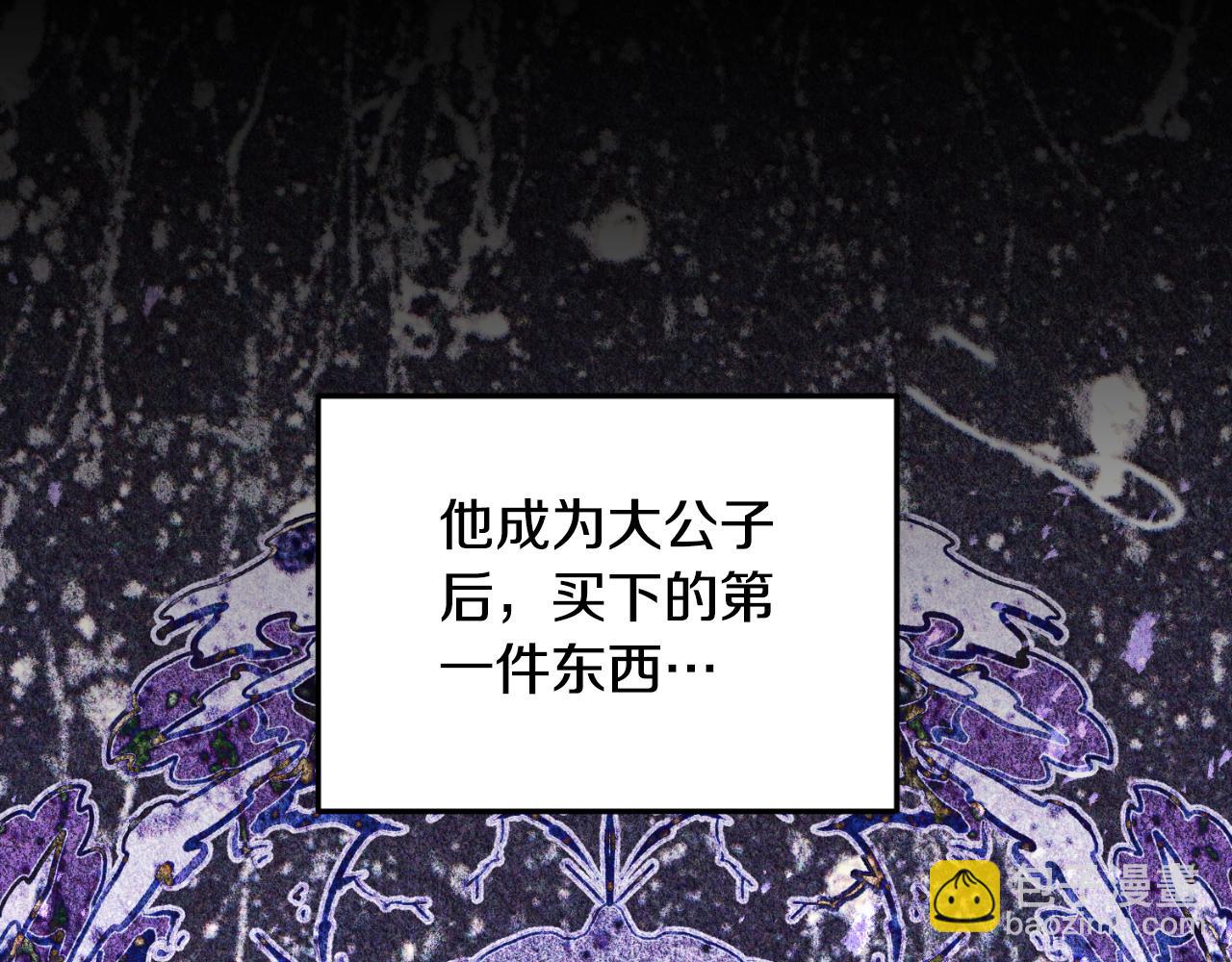 第87话 道歉(1/4)-第88话