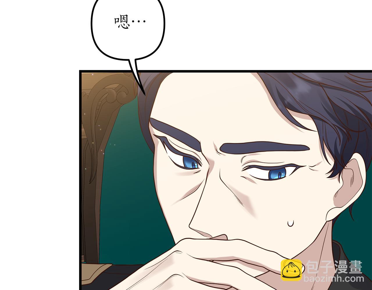 我拆了我磕的cp？ - 第9話 兄弟交鋒(1/3) - 7