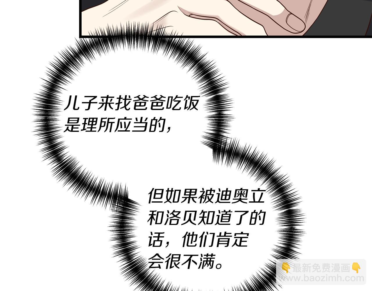 我拆了我磕的cp？ - 第9話 兄弟交鋒(1/3) - 8