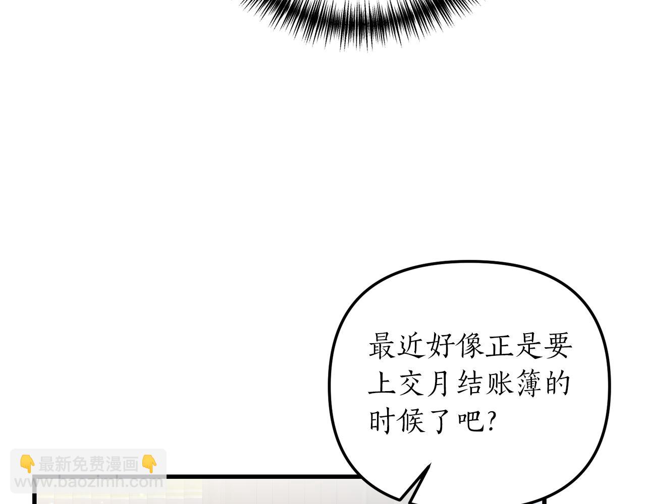 我拆了我磕的cp？ - 第9話 兄弟交鋒(1/3) - 1