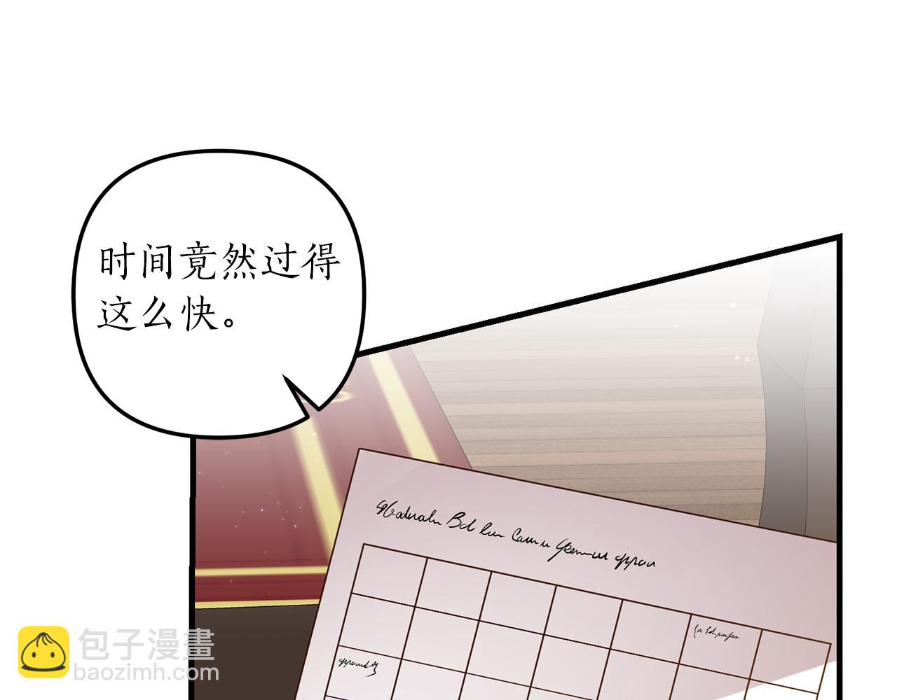 我拆了我磕的cp？ - 第9話 兄弟交鋒(1/3) - 3