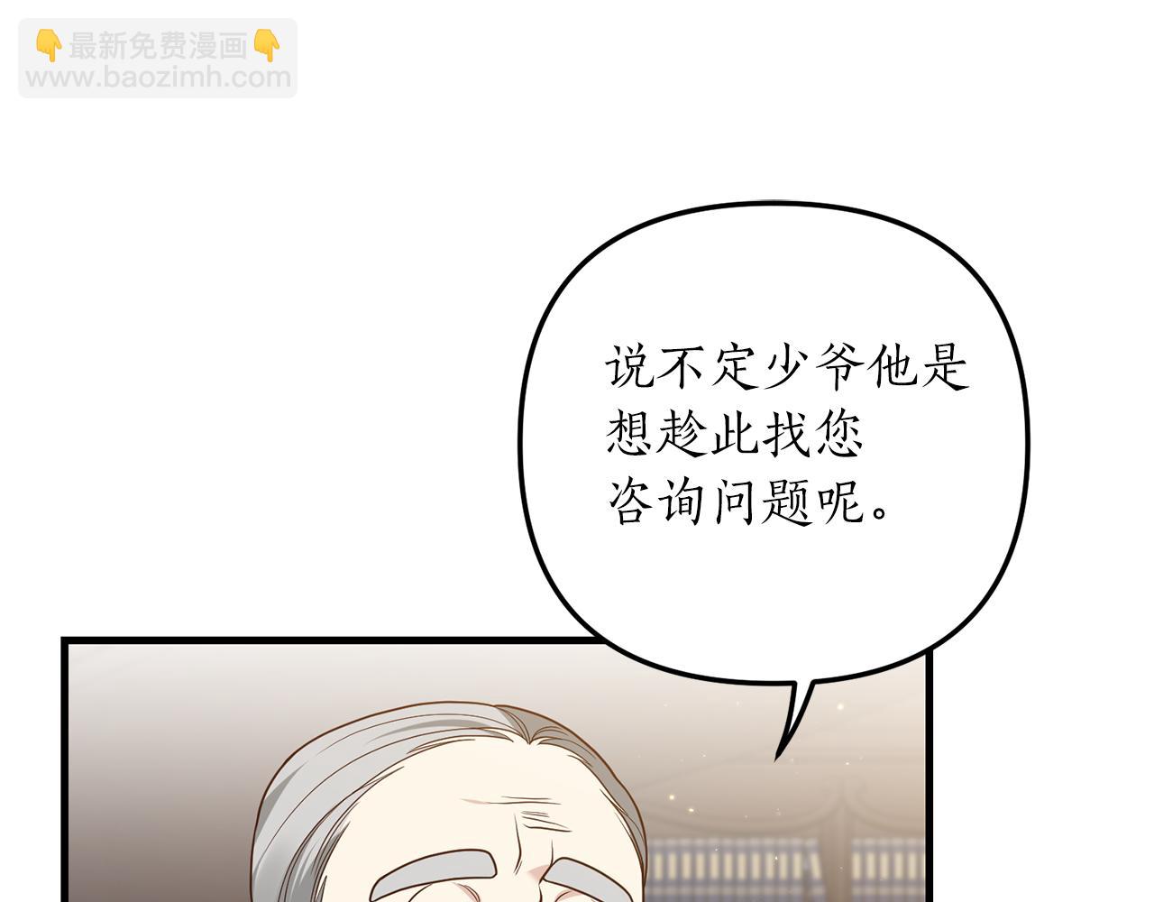 我拆了我磕的cp？ - 第9話 兄弟交鋒(1/3) - 5