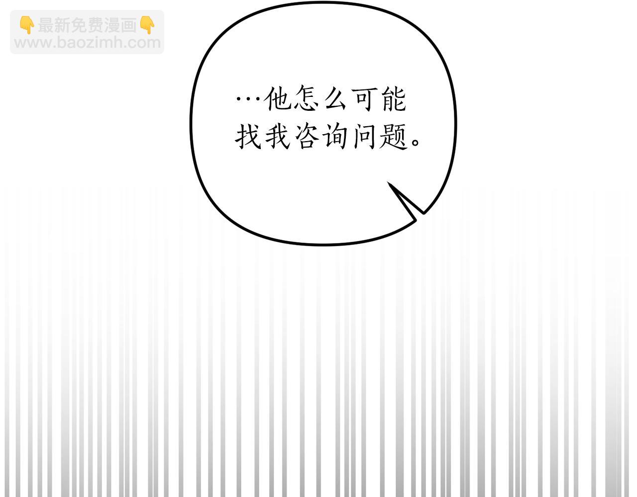 我拆了我磕的cp？ - 第9話 兄弟交鋒(1/3) - 7
