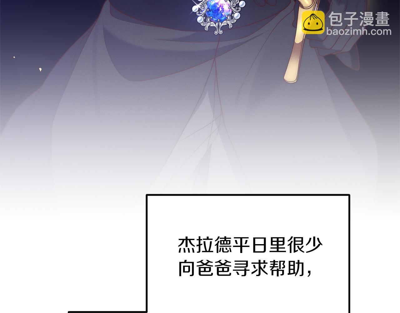 我拆了我磕的cp？ - 第9話 兄弟交鋒(1/3) - 3
