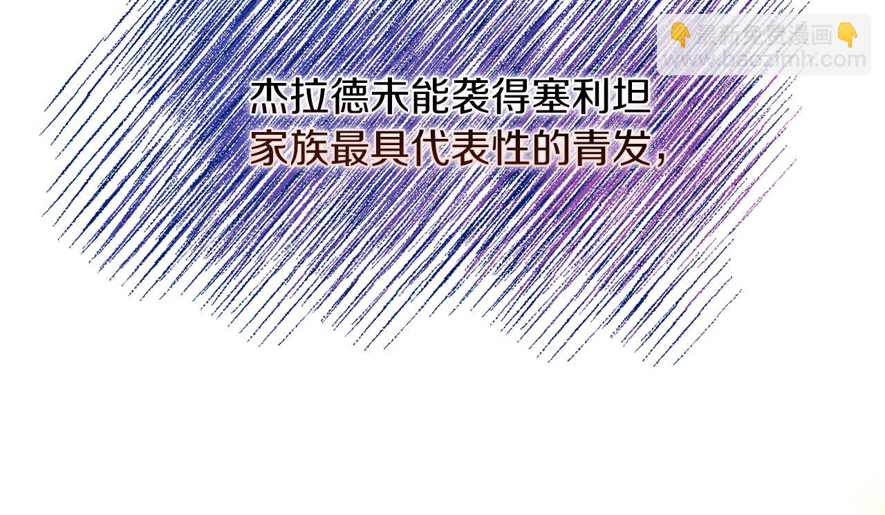我拆了我磕的cp？ - 第9話 兄弟交鋒(1/3) - 5