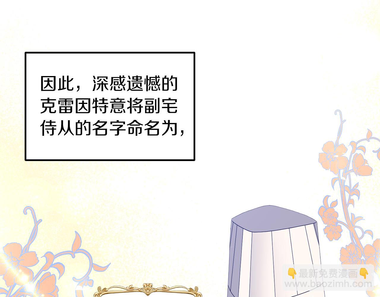 我拆了我磕的cp？ - 第9話 兄弟交鋒(1/3) - 6