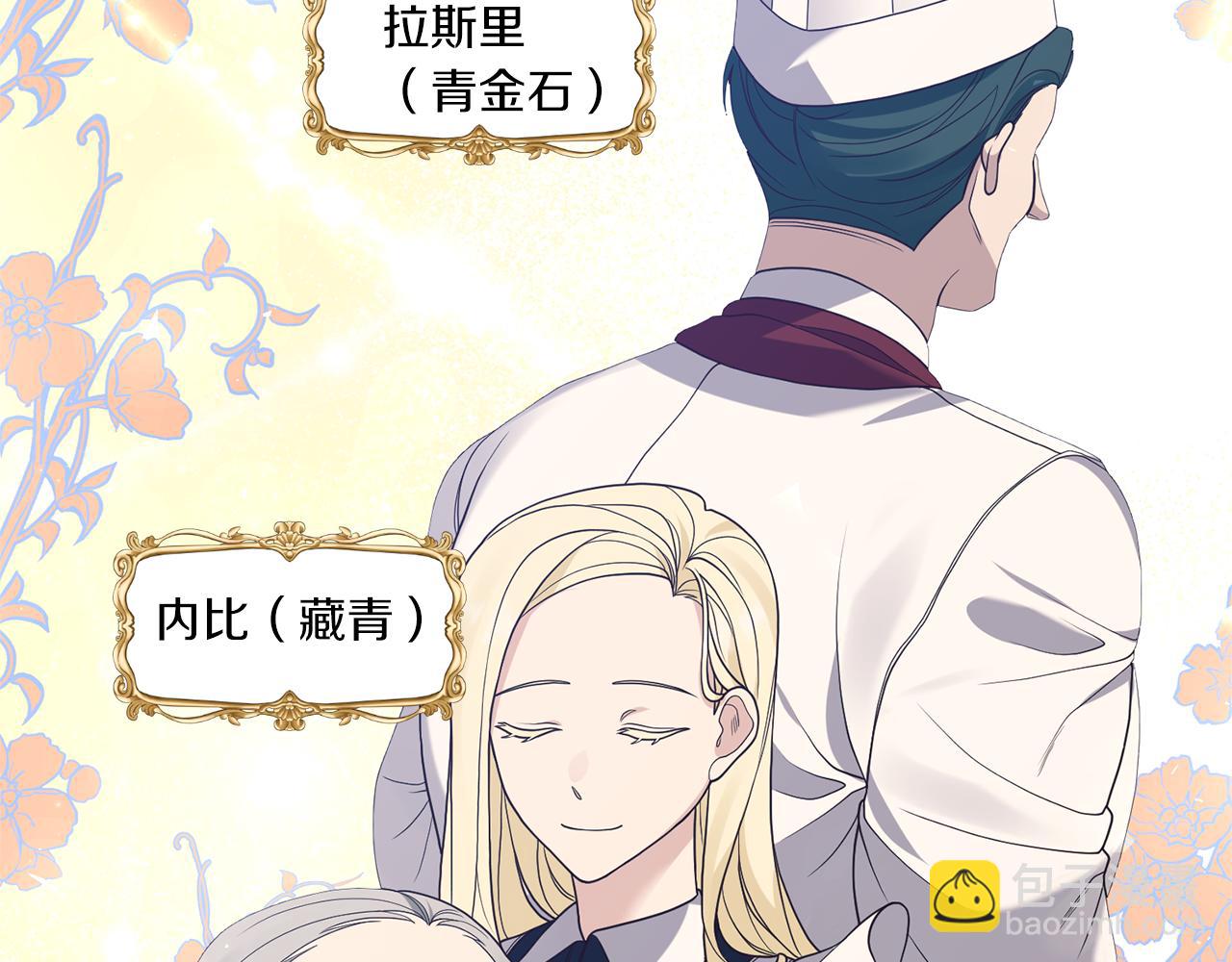 我拆了我磕的cp？ - 第9話 兄弟交鋒(1/3) - 7