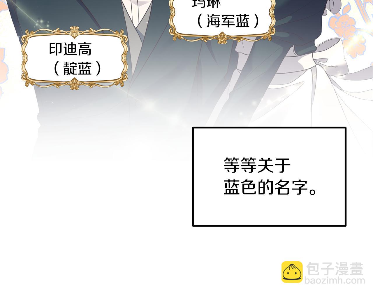 我拆了我磕的cp？ - 第9話 兄弟交鋒(1/3) - 1