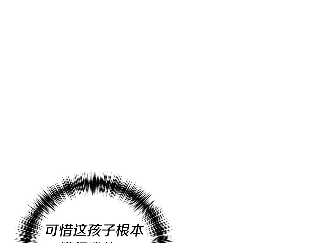 我拆了我磕的cp？ - 第9話 兄弟交鋒(1/3) - 2
