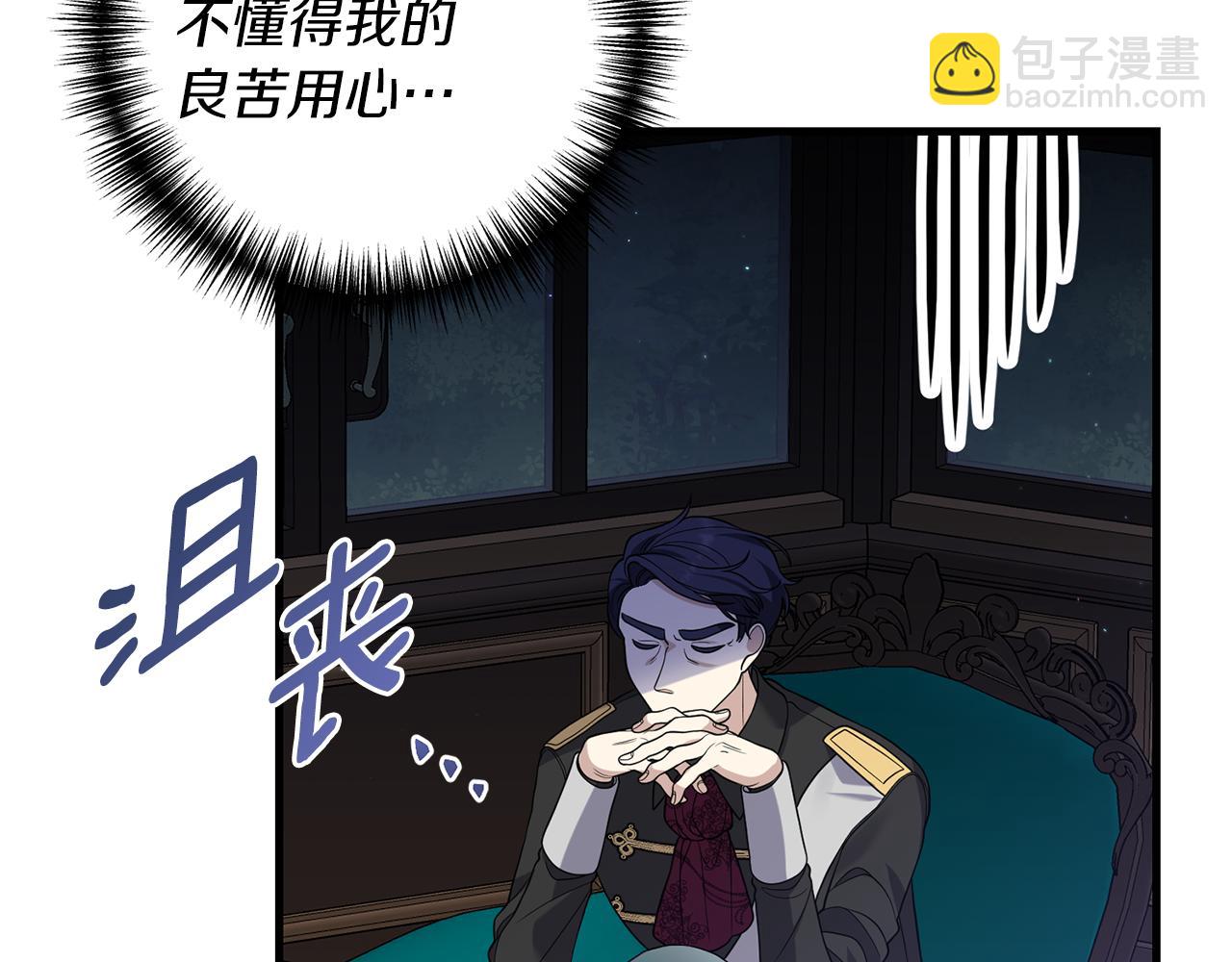 我拆了我磕的cp？ - 第9話 兄弟交鋒(1/3) - 3
