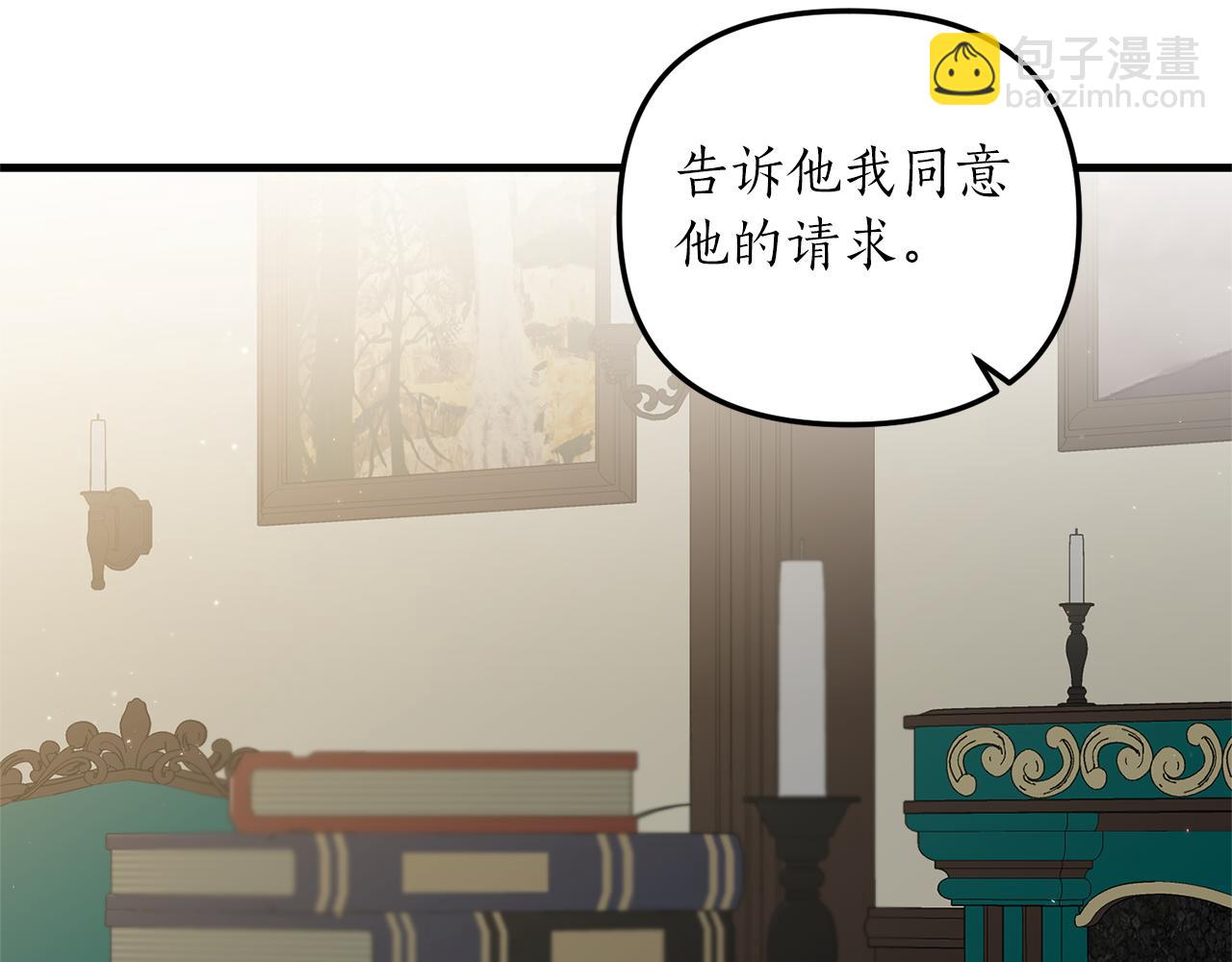 我拆了我磕的cp？ - 第9話 兄弟交鋒(1/3) - 5