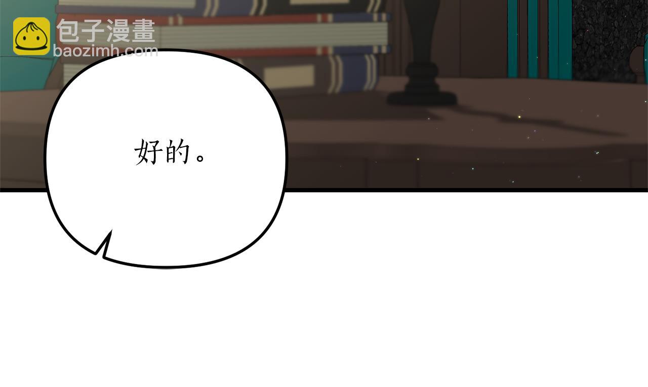 我拆了我磕的cp？ - 第9話 兄弟交鋒(1/3) - 6