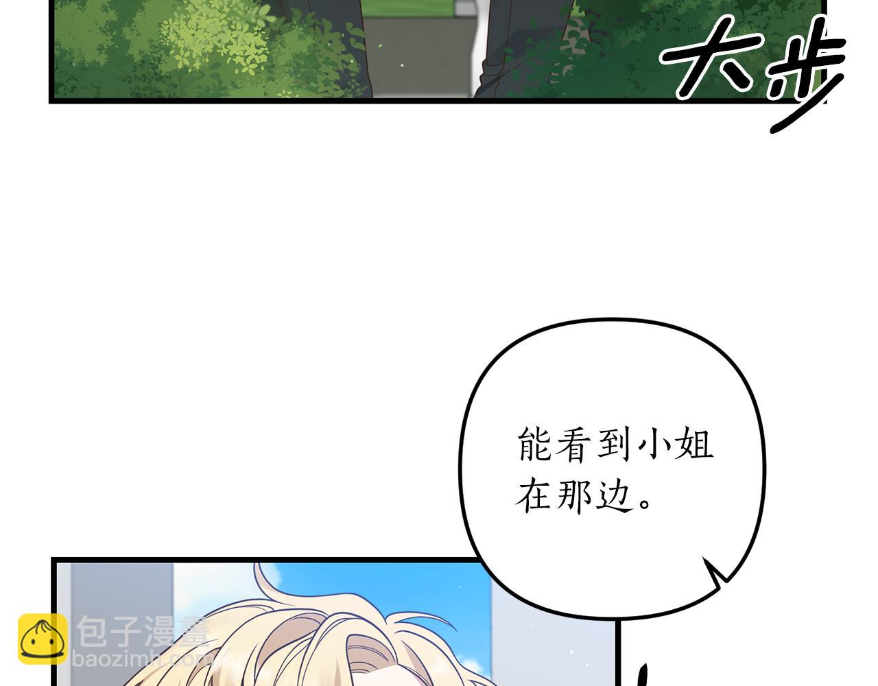我拆了我磕的cp？ - 第9話 兄弟交鋒(1/3) - 4