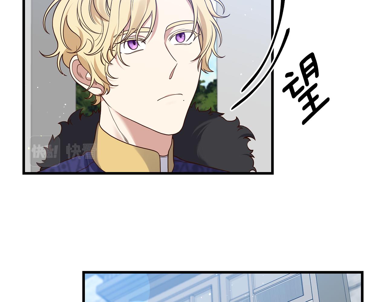 我拆了我磕的cp？ - 第9話 兄弟交鋒(1/3) - 5