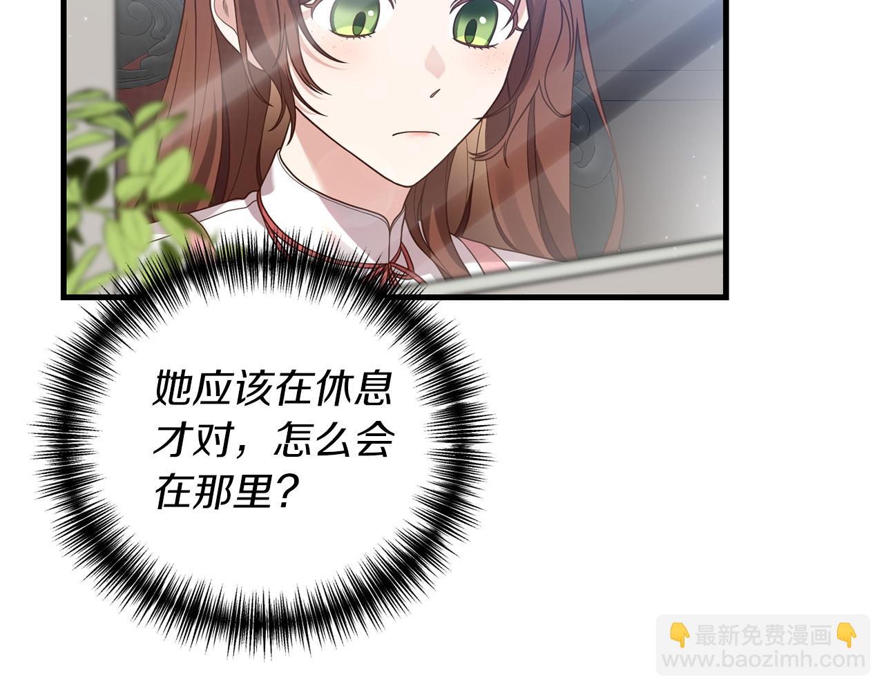 我拆了我磕的cp？ - 第9話 兄弟交鋒(1/3) - 8