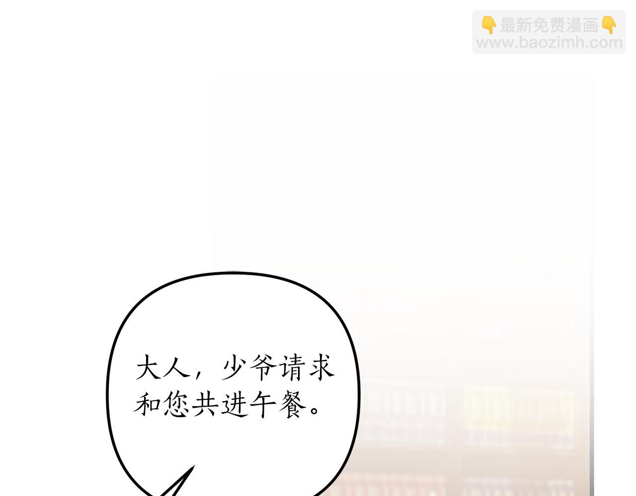 我拆了我磕的cp？ - 第9話 兄弟交鋒(1/3) - 5