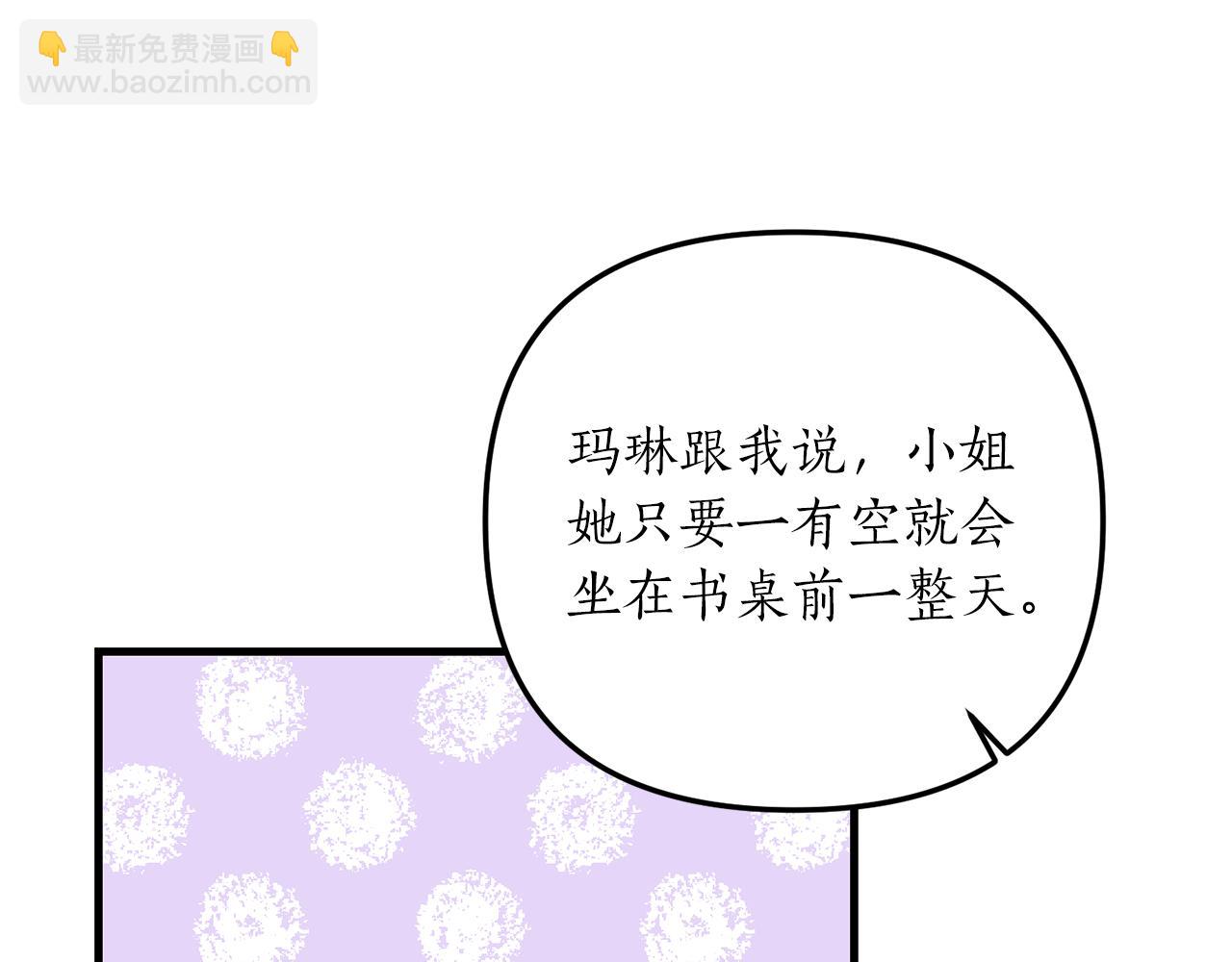 我拆了我磕的cp？ - 第9話 兄弟交鋒(1/3) - 2