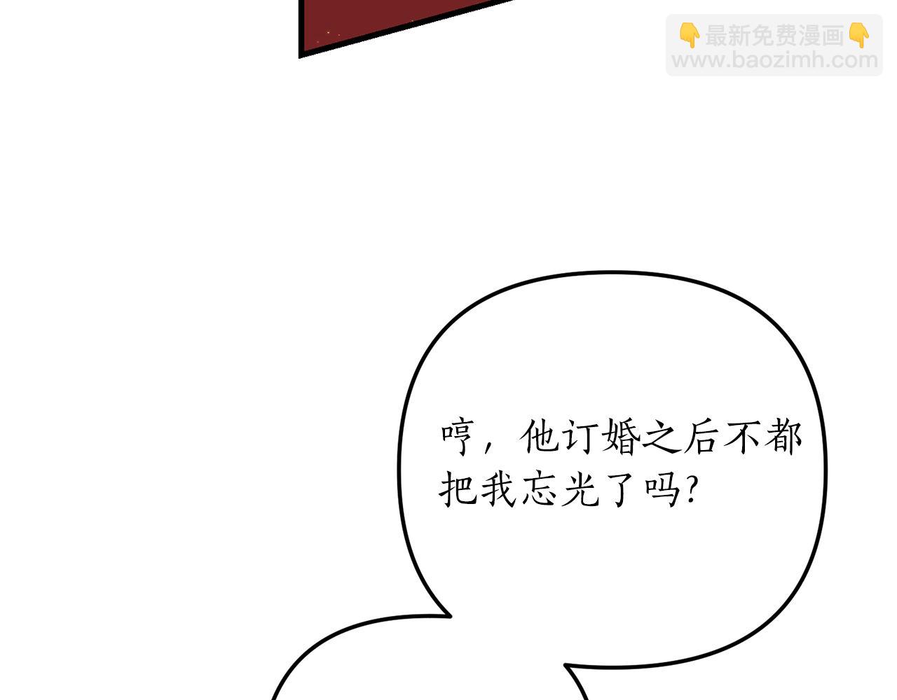我拆了我磕的cp？ - 第9話 兄弟交鋒(1/3) - 7