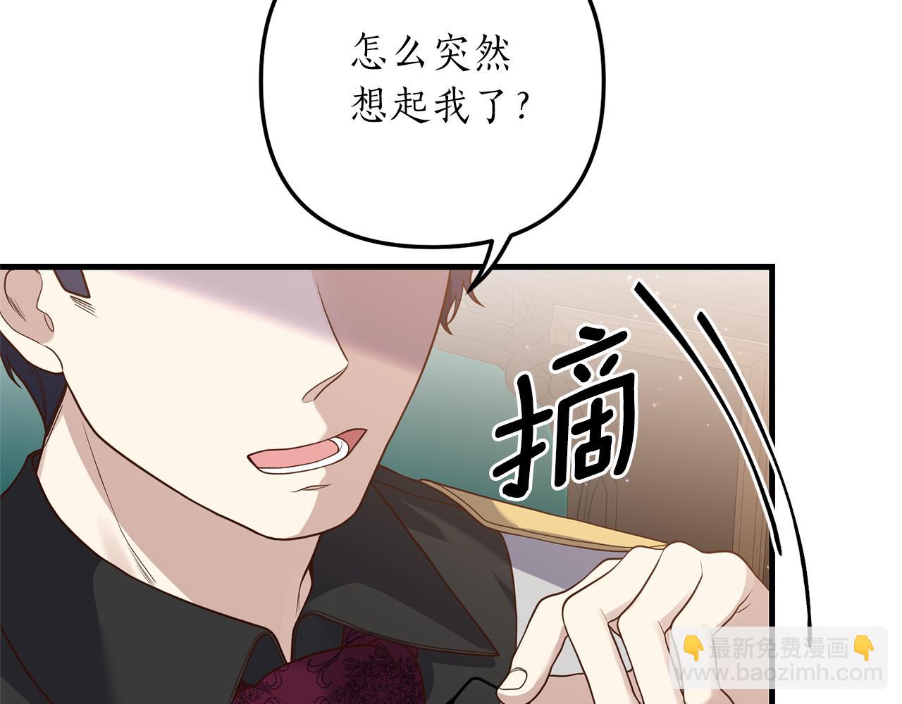 我拆了我磕的cp？ - 第9話 兄弟交鋒(1/3) - 8