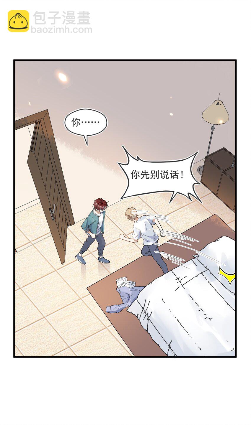 010 喝酒误事，更误感情(1/2)-第10话